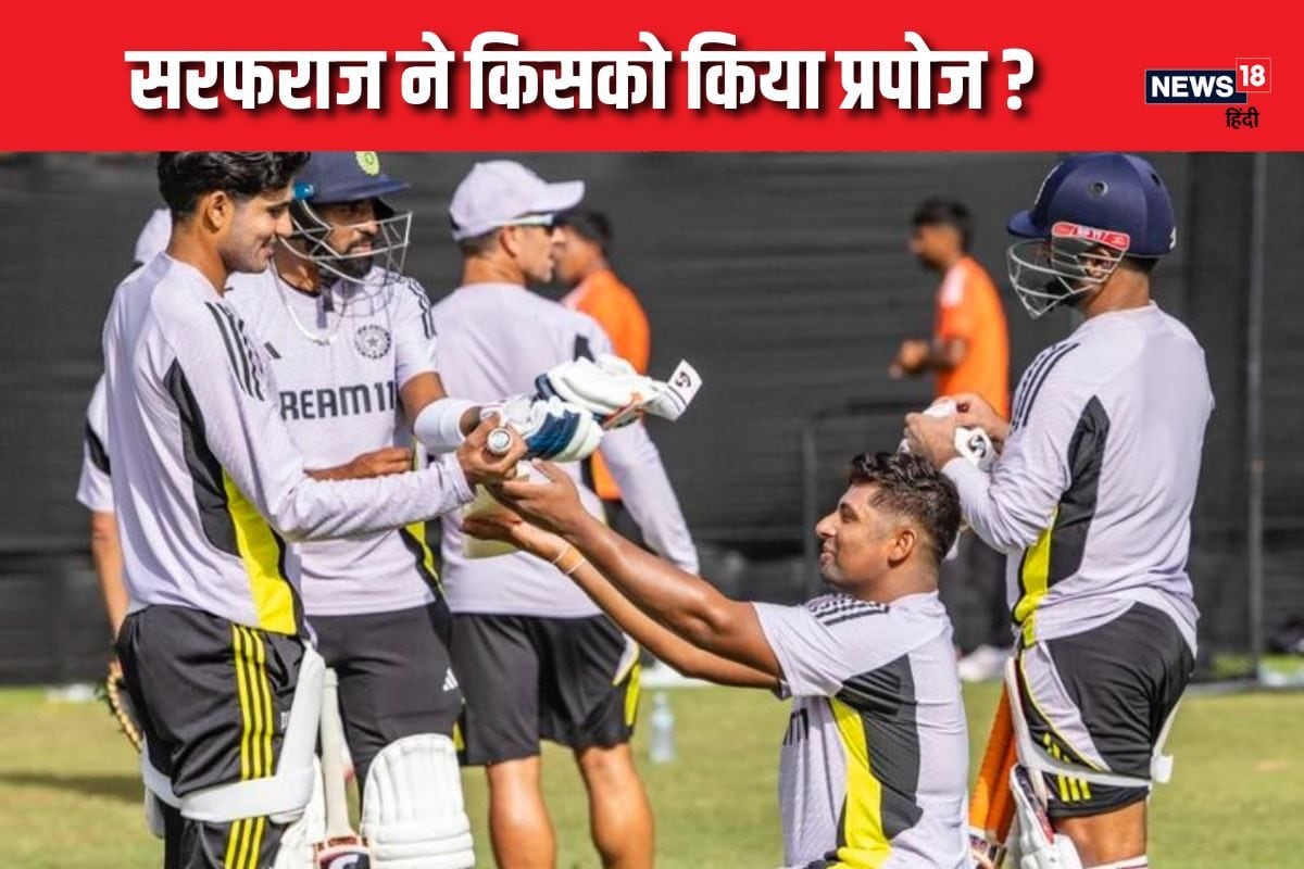 बीच प्रेक्टिस सेशन में सरफराज ने किसको किया प्रपोज