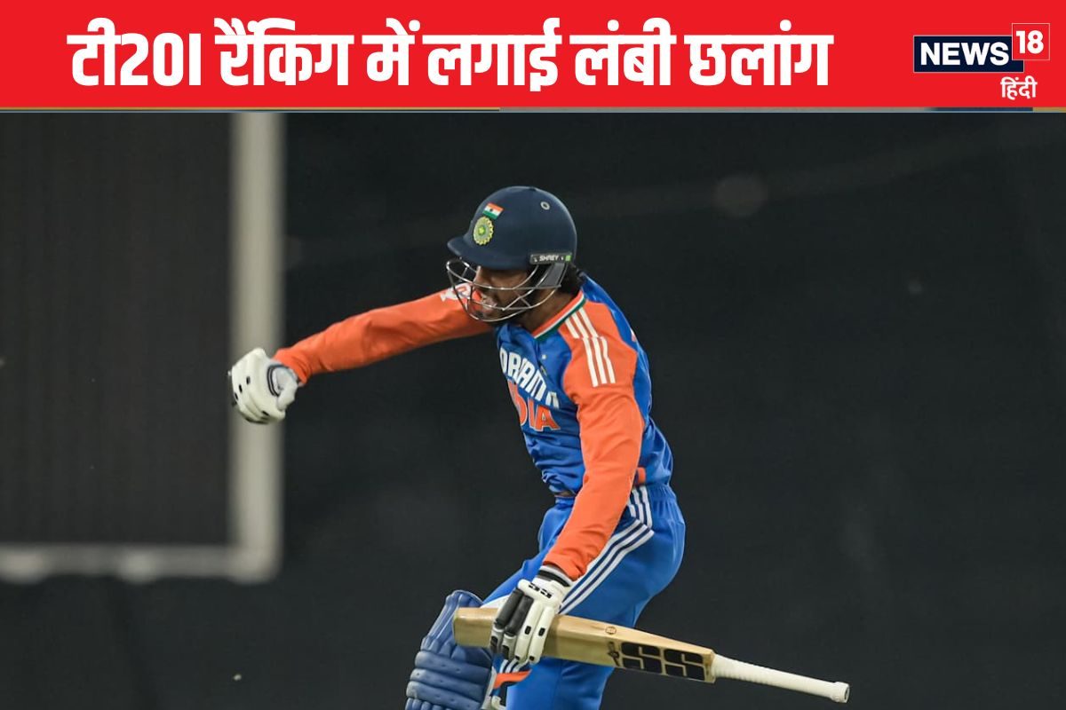 T20I Ranking:कल तक टॉप 50 में भी नहीं था, अब सभी को पछाड़ तीसरे नंबर पर पहुंचा