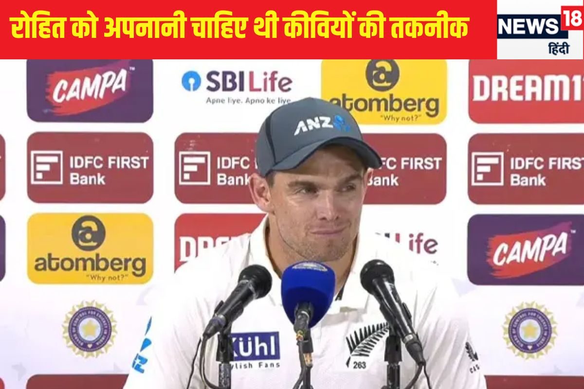 न्यूजीलैंड के कप्तान ने भारत को हराने के बाद किया जीत की तकनीक का खुलासा