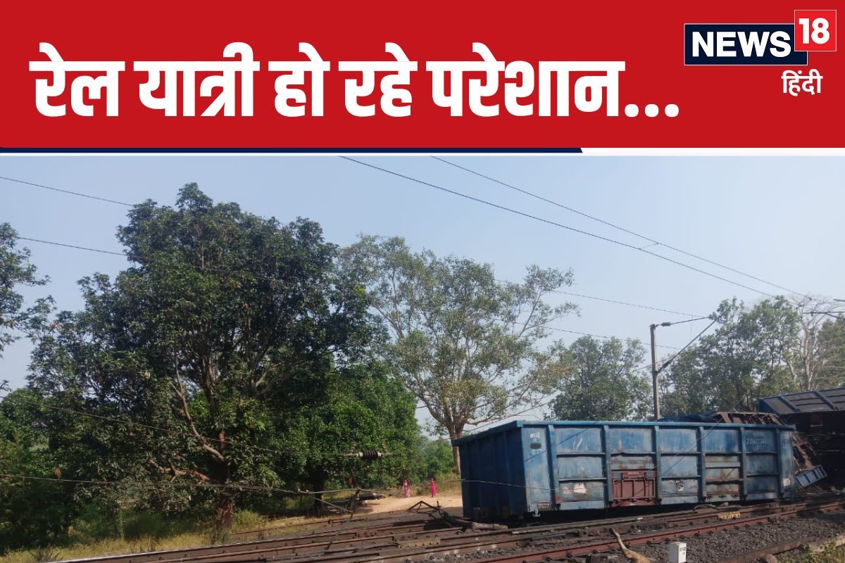 Chhattisgarh News: बिलासपुर-कटनी रूट पर पलटी मालगाड़ी, कई ट्रेनों पर असर