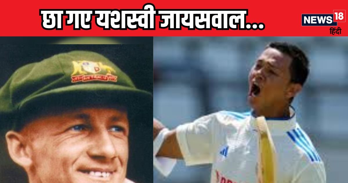 Ind vs Aus: डॉन ब्रैडमैन के क्लब में शामिल हुए यशस्वी जायसवाल, दिग्गजों की लिस्ट में बनाई जगह, किया ये कारनामा