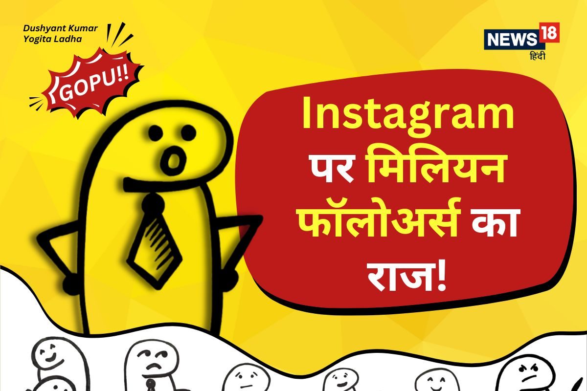 मिलियन फॉलोअर्स पाने का Instagram फॉर्मूला मिल गया!