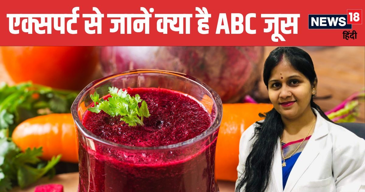 शरीर में नई जान फूंक देगा ABC जूस ! दिल की सेहत के लिए बेहद चमत्कारी, मिनटों में करें तैयार