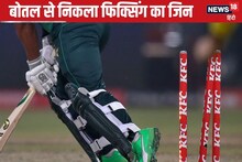 T10 लीग में फिक्सिंग... बैटिंग कोच, को-ऑनर, मैनेजर पर बैन, भारत से भी कनेक्शन