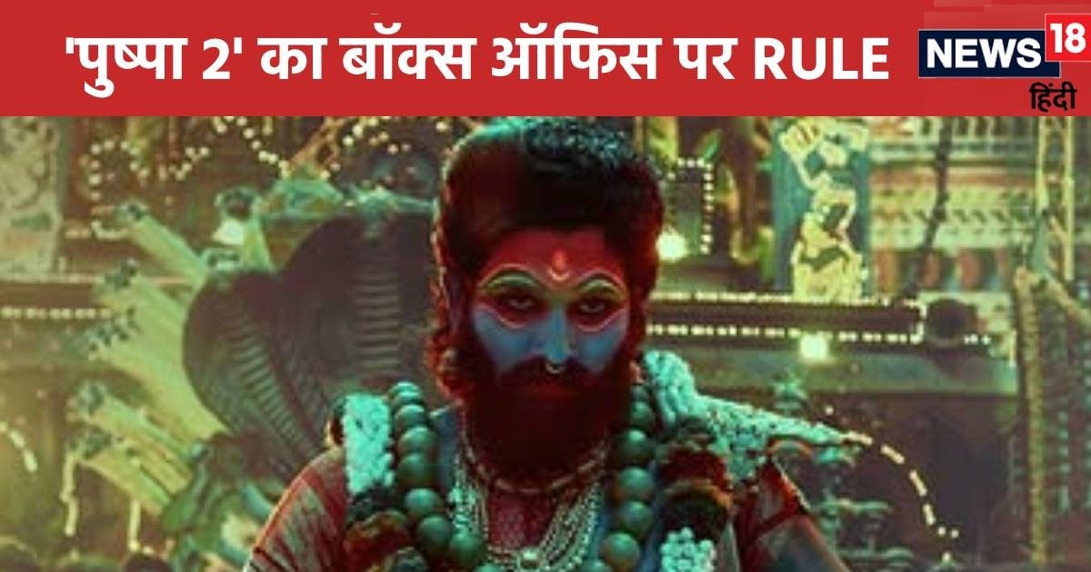 Pushpa 2 Box Office Collection Day 6: छठे दिन 'पुष्पा 2' ने बनाया ये रिकॉर्ड, 1000 करोड़ से इंचभर दूर