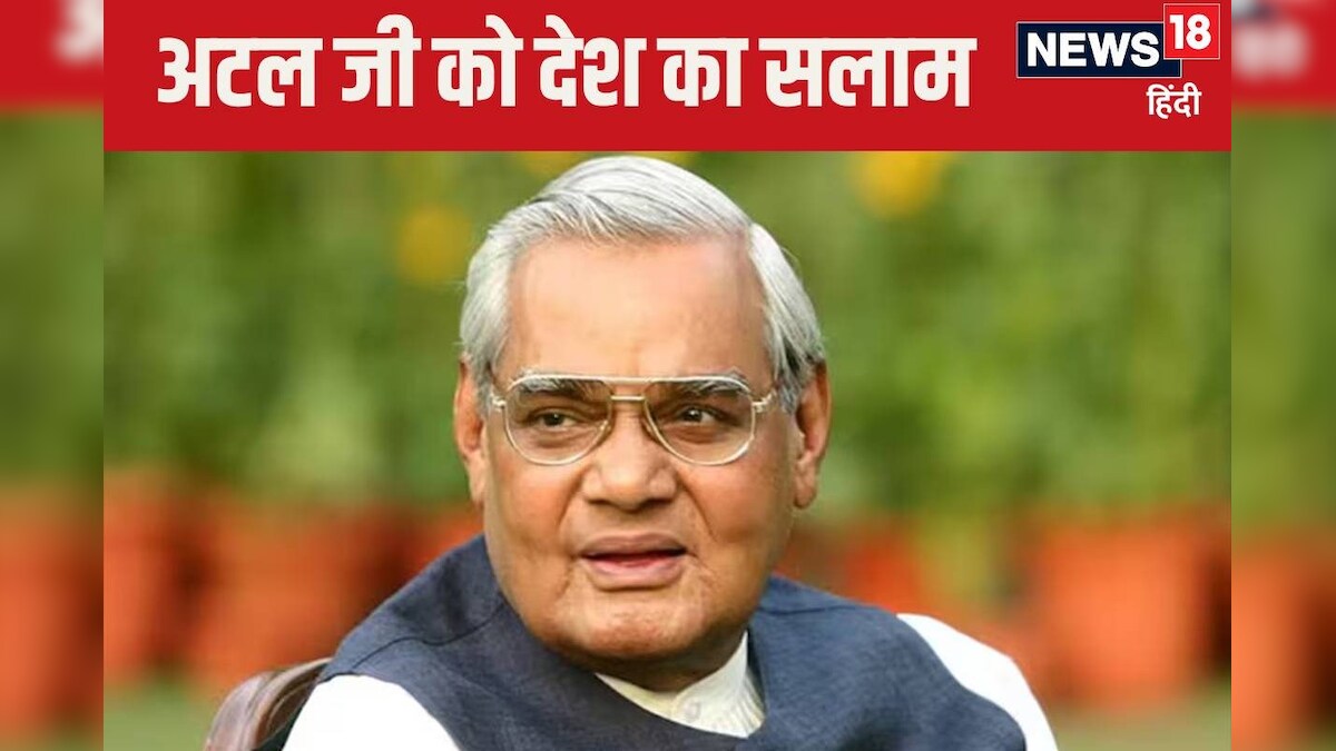 जब अटल जी के एक फैसले से कांपा था दुनिया का कलेजा
