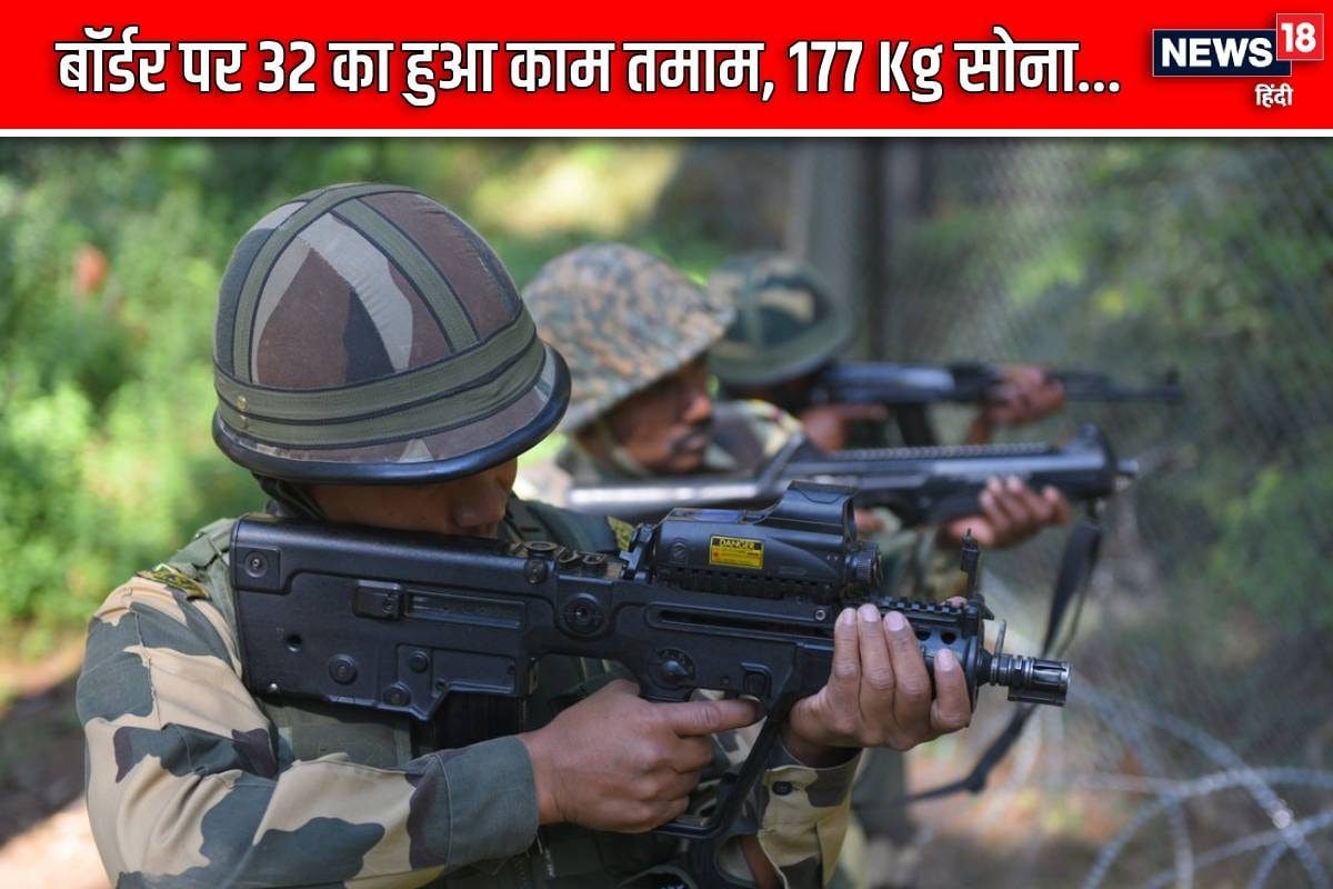 घात लगाए बैठा था ‘दुश्‍मन’ कार्रवाई में 32 का हुआ काम तमाम BSF ने माना