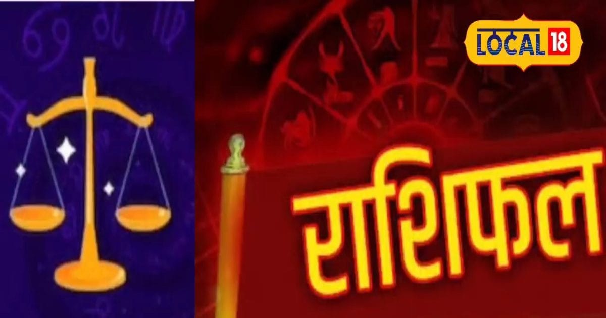 Tula Rashifal: तुला राशि वाले आज हो जाए सावधान! यात्रा के दौरान आ सकता है संकट, इस आसान उपाय से मिलेगी बाधा