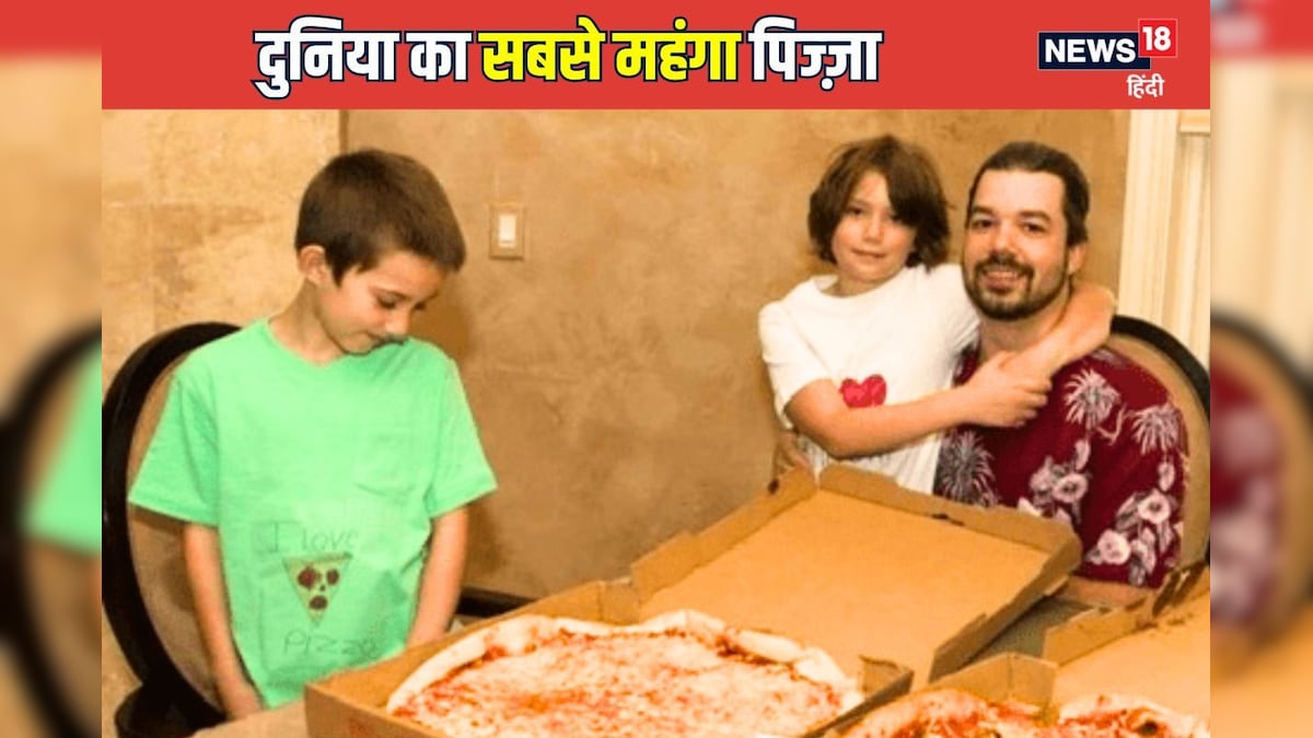 सबसे बदनसीब आदमी, उस दिन 2 की जगह खा लिया होता 1 पिज्ज़ा तो भी होता अरबपति  - News18 हिंदी