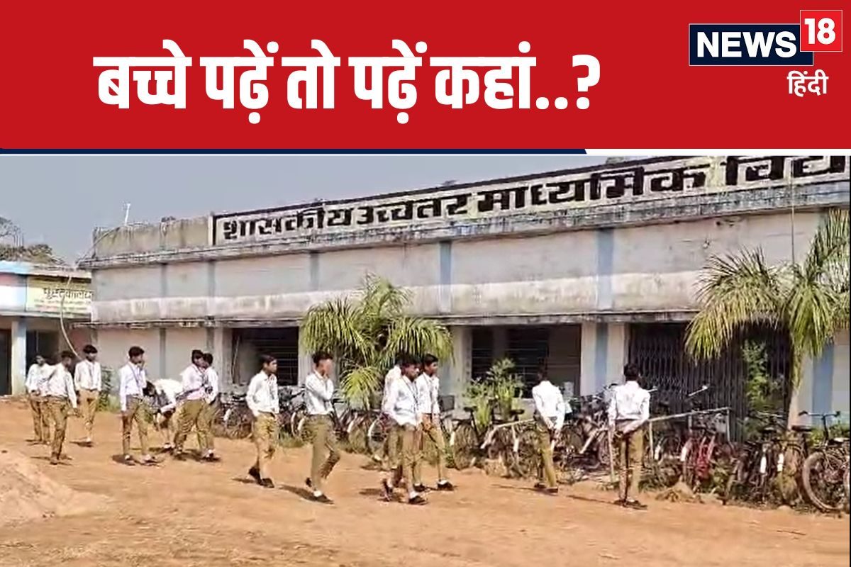खदान में ब्लास्ट होते ही थर्राया स्कूल, दीवारों में आई दरारें, दहशत में बच्चे