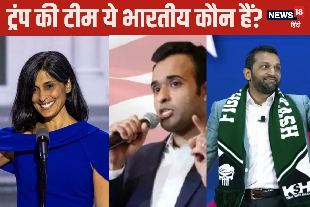 Current Affairs: 4 भारतवंशी चलाएंगे अमेरिका की सरकार जानें कौन हैं ये