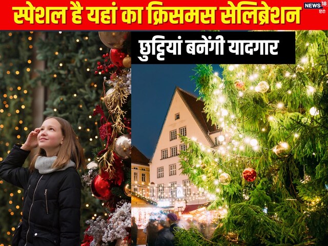 Christmas 2024: Making Christmas special? reach these places
