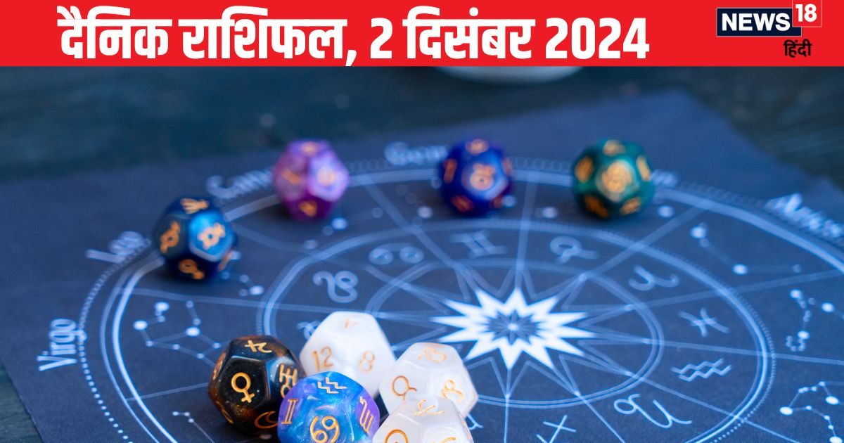 Aaj Ka Rashifal: इस 1 राशिवालों के लिए आज का दिन खास अवसर लाएगा, ये जातक सेहत के प्रति सचेत रहें, पढ़ें आज का राशिफल