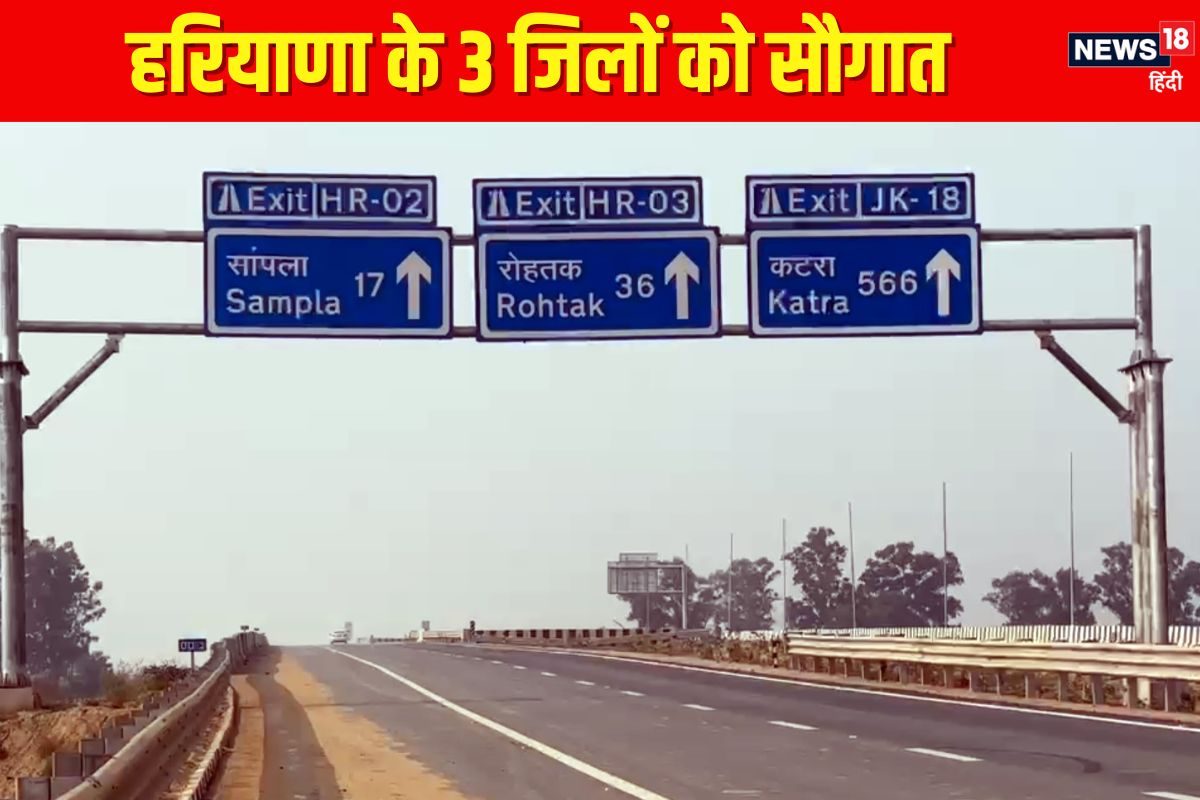 616 करोड़ रुपये 71 KM और 4 NH से कनेक्टिविटी होडल-नूंह-पटौदी बनेगा फोरेलेन