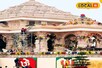 राम मंदिर को कितना मिला सोने-चांदी का दान... महासचिव चंपत राय ने खोला राज