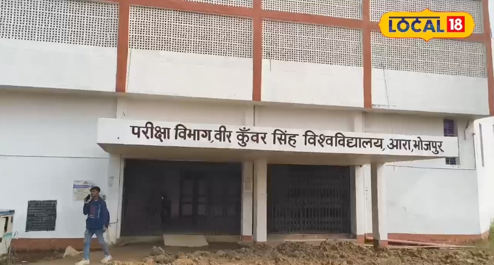 वीर कुंवर सिंह विश्वविद्यालय: स्नातक सेमेस्टर वन परीक्षा की तिथि में बदलाव