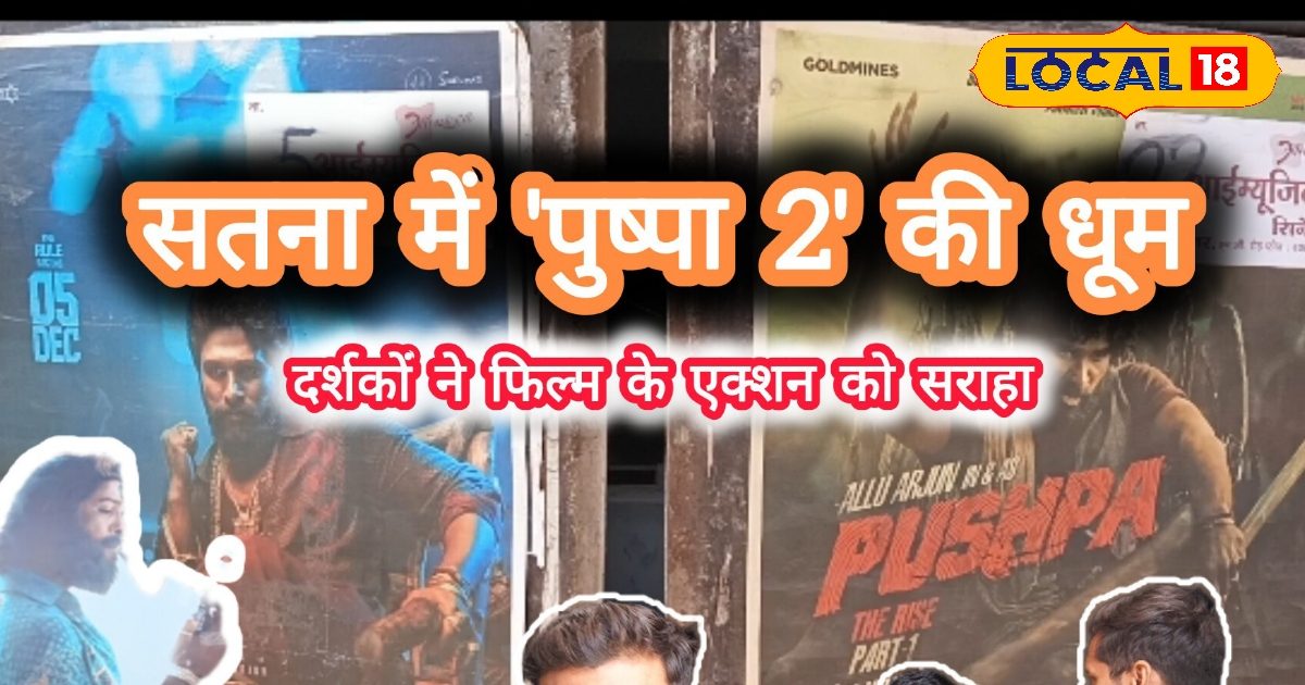Pushpa 2 Public Review: पुष्पा 2 ने तोड़ा पुष्पा 1 का रिकॉर्ड, रिलीज होते ही शो हुआ हाउसफुल,दर्शकों ने कहा पैसा वसूल