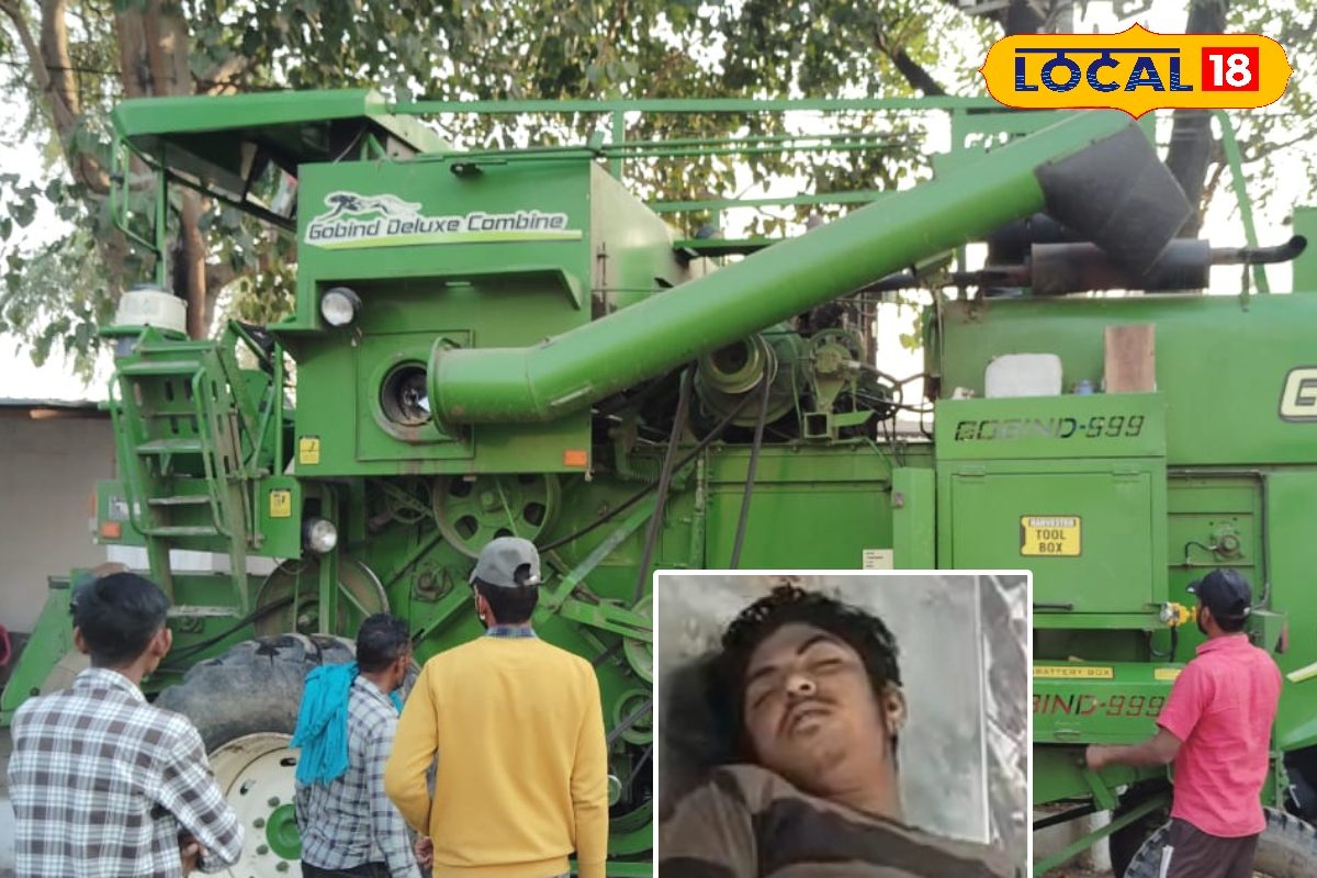 हार्वेस्टर मरम्मत कर रहे हेल्पर की 11 केवी बिजली लाइन की चपेट में आने से मौत