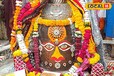 Ujjain Bhasm Aarti: आज भांग ड्रायफ्रूट, चन्दन और आभूषण से सजे महाकालेश्वर, देखें दिव्य रूप