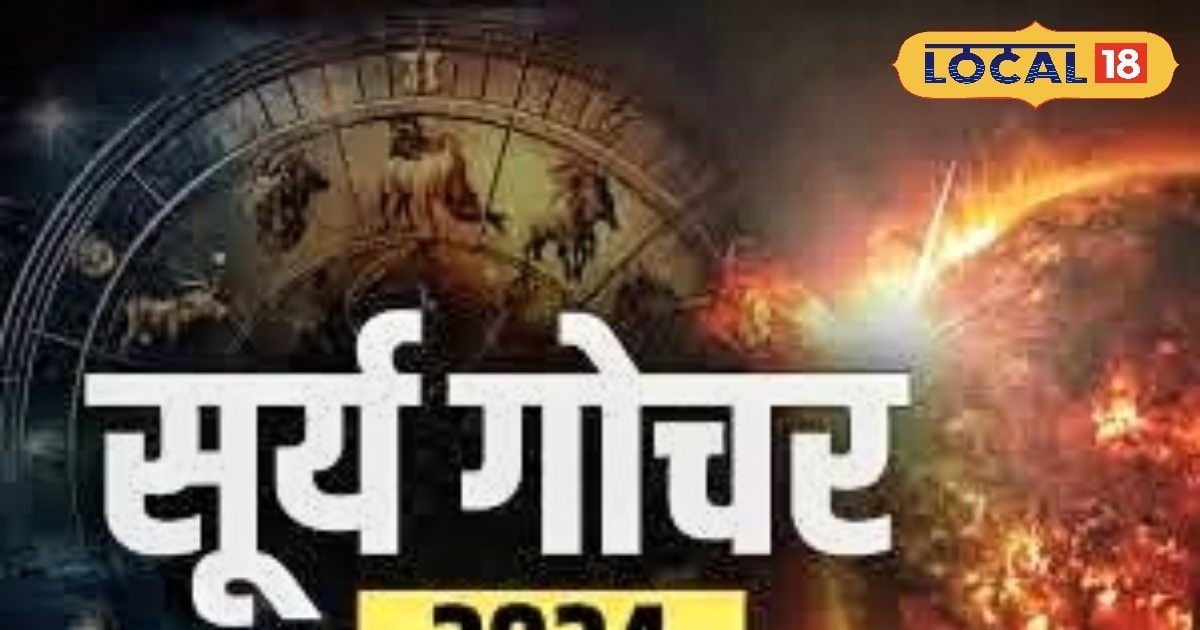 सूर्य देव बरसाएंगे धन, इन राशियों की चमकने वाली है किस्मत, पति-पत्नी में बढ़ेगा प्यार