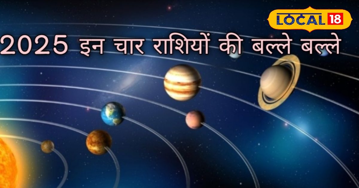 अद्भुत संयोग; बुधवार को 2025 का पहला दिन..साथ में दो बड़े राजयोग, ये 4 राशि वाले साल भर गिनेंगे नोट!