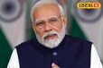 25 दिसंबर को पीएम मोदी का मध्यप्रदेश दौरा... देश की पहली नदी जोड़ो परियोजना का करेंगे शिलान्यास!
