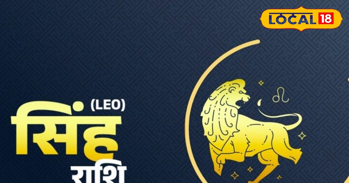 Singh Rashifal: इस राशि के वालों के लिए बड़ी खुशखबरी, करियर और आर्थिक वृद्धि के बनेंगे नए स्रोत, पैसों की होगी बारिश