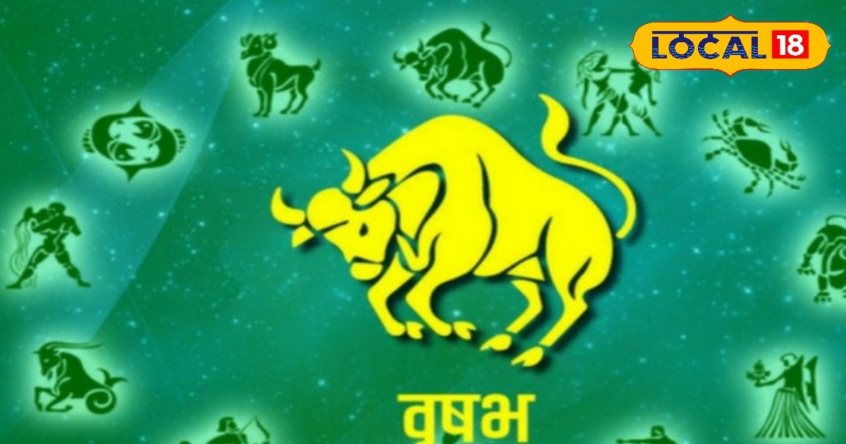 वृषभ राशि वालों को आज मिलेगा शुभ समाचार, इन रंगों के कपड़ों का करें इस्तेमाल, हर काम में मिलेगी सफलता