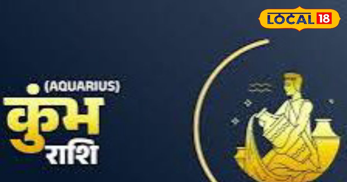 Kumbh Horoscope : टीम वर्क में मिलेगी सफलता, लव पार्टनर के कर सकते हैं भविष्य की प्लानिंग