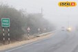 Sikar Weather: सर्दी से सीकर के लोगों का हाल-बेहाल, अगले 3 से 4 दिनों तक अल्टीमेटम, ऐसा रहने वाला है मौसम