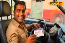 डीएल बनवाने के नियमों में बड़ा बदलाव, ऐसे हासिल कर सकते हैं लर्निंग लाइसेंस
