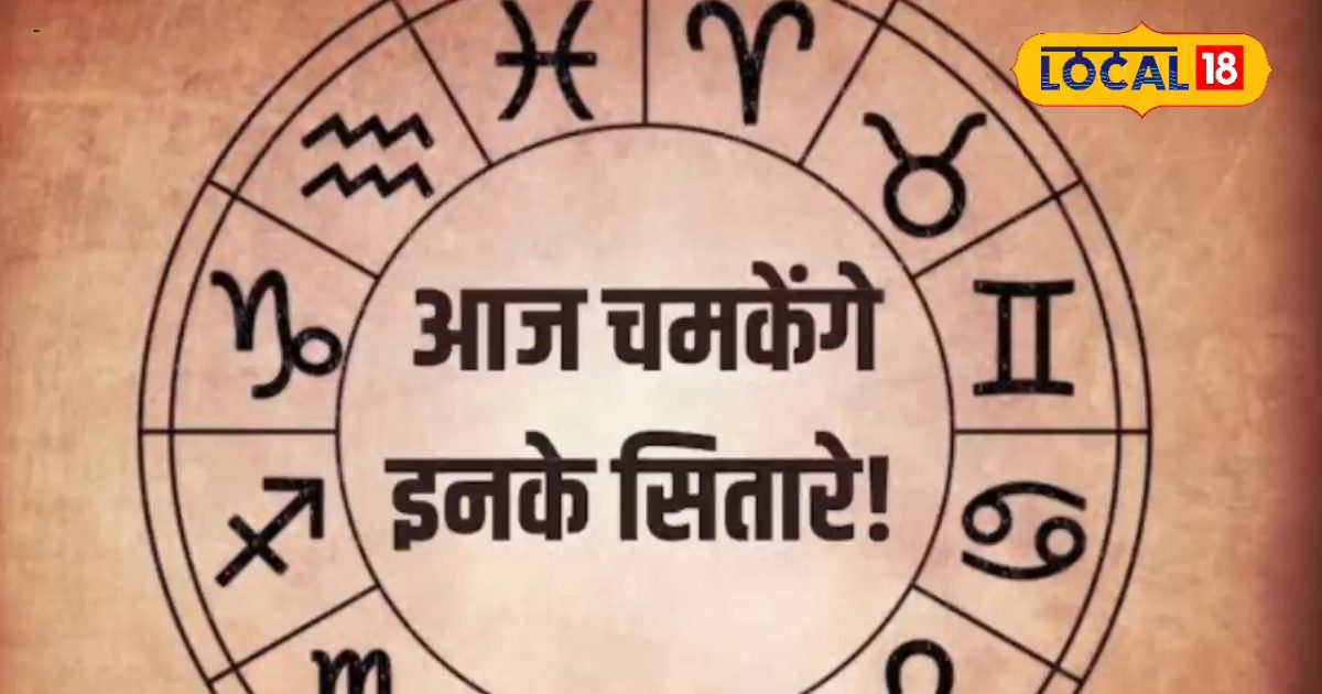 आज मिल सकता है डूबा पैसा, बड़ी योजना में होंगे सफल, दांपत्य जीवन भी सुखमय