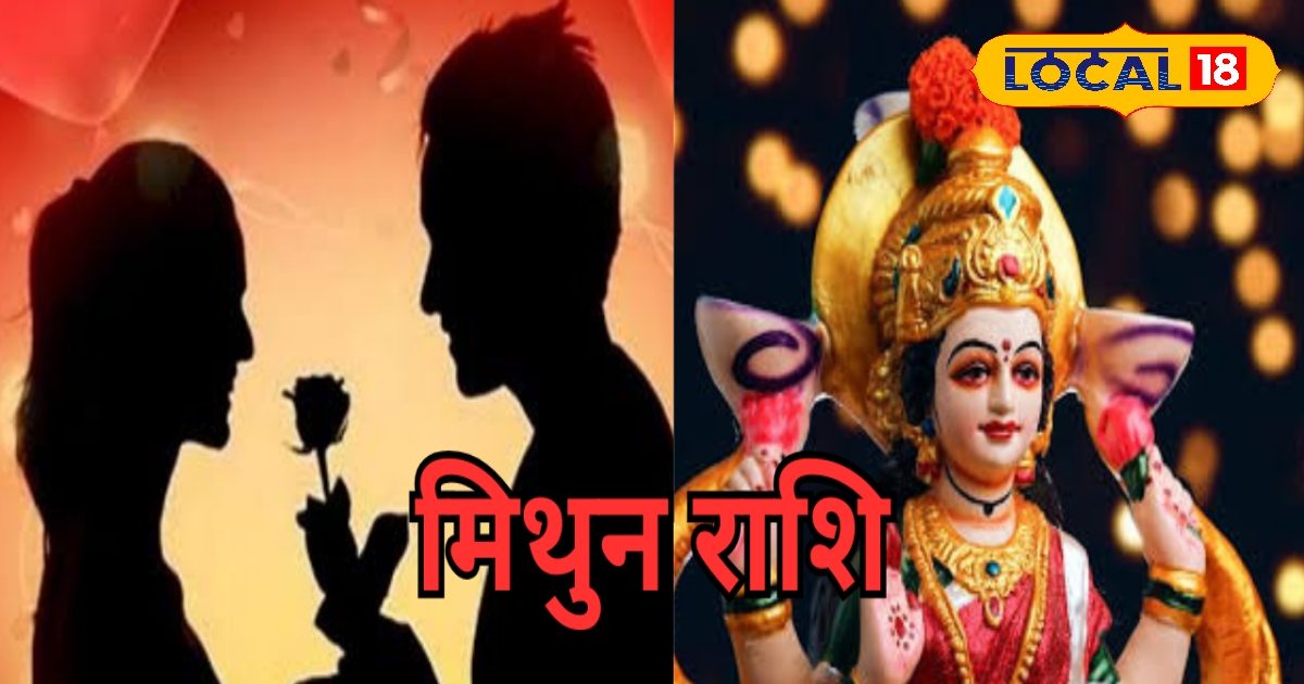 मिथुन राशि वाले आज रहें सावधान, हो सकता है विवाद, बिगड़ सकते हैं रिश्ते, भूलकर भी न करें ऐसा काम