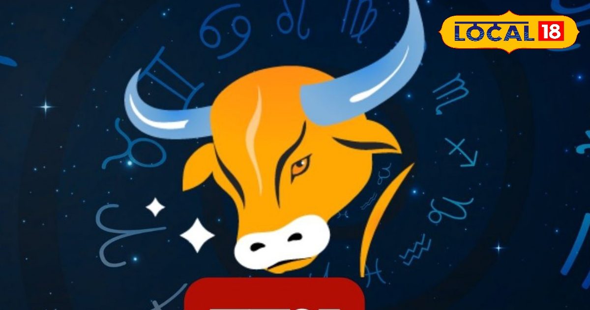 वृषभ राशि वालों को आज करियर में मिलेगी सफलता, लव लाइफ में रहेगी खटपट