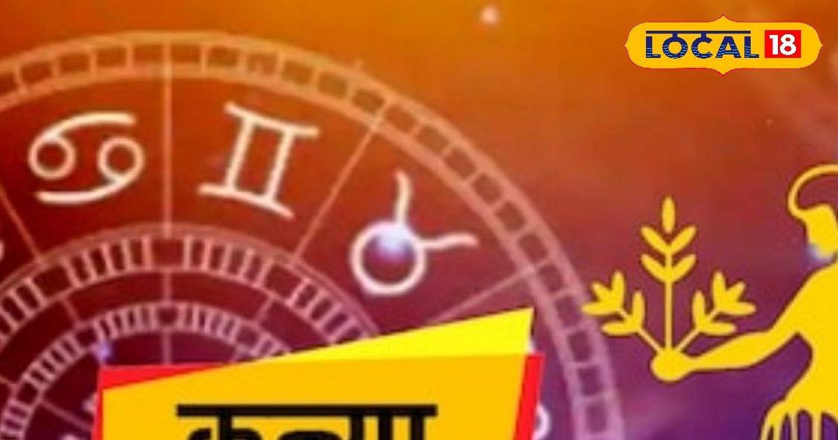 Kanya Rashifal: आज का दिन कन्या राशि वालों के लिए जैकपॉट! आर्थिक स्थिति मजबूत, नौकरी-कारोबार में लाभ, और…