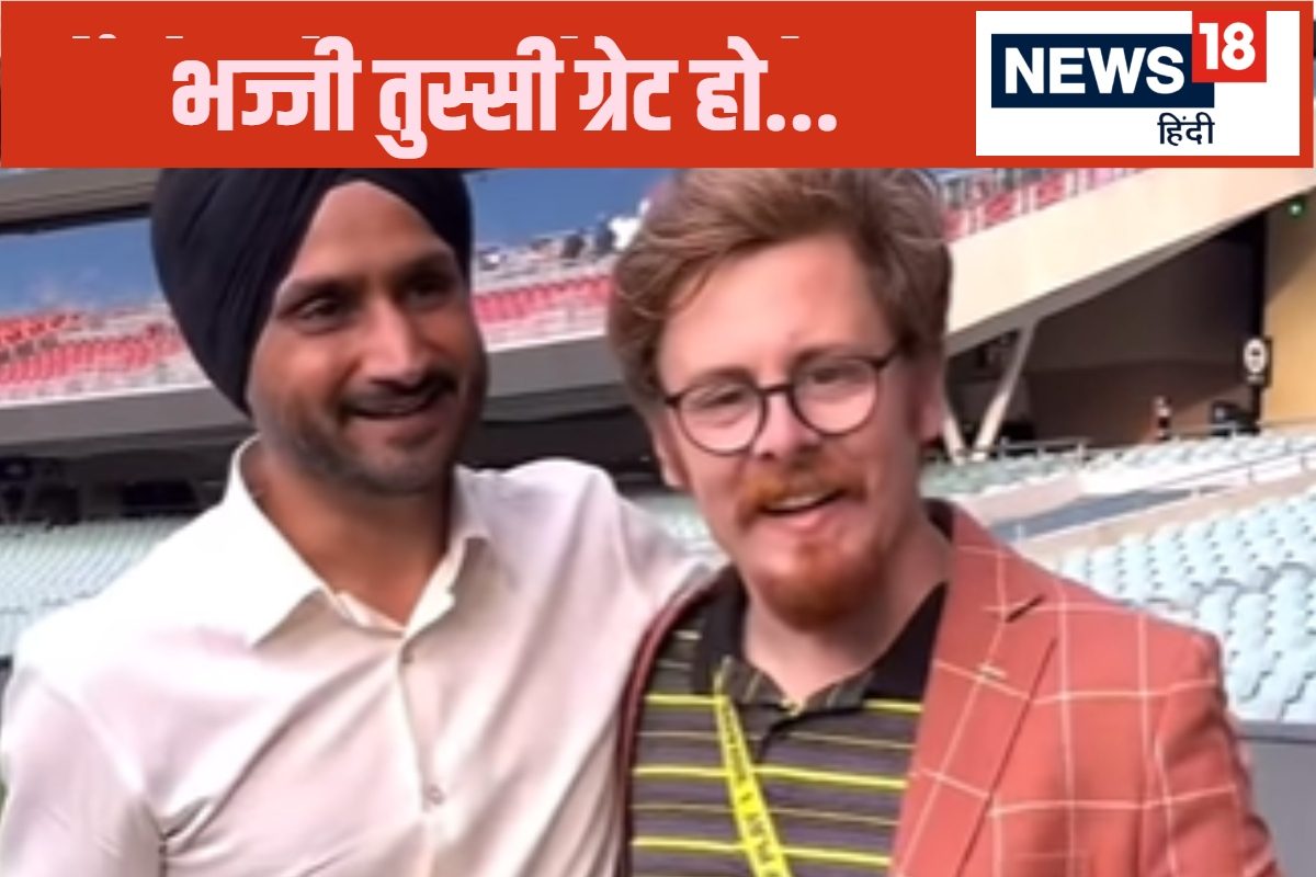 हरभजन सिंह का वीडियो देखकर बन जाएगा आपका दिन... विदेश में दिखाई दरियादिली