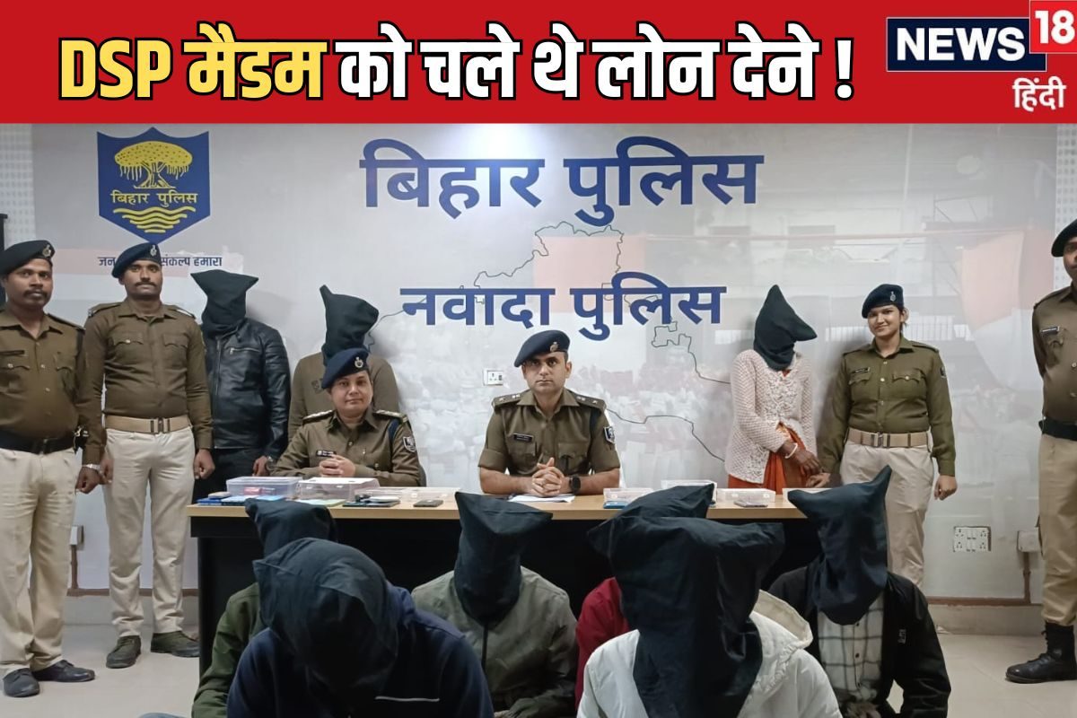 20 मिनट में 5 लाख का लोन...हद हो गयी! जालसाजों ने DSP मैडम को ही मिला दिया कॉल