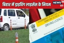 भूल जाइए पुराने दिन! बिना टेस्ट दिए नहीं मिलेगा ड्राइविंग लाइसेंस, जानें नियम