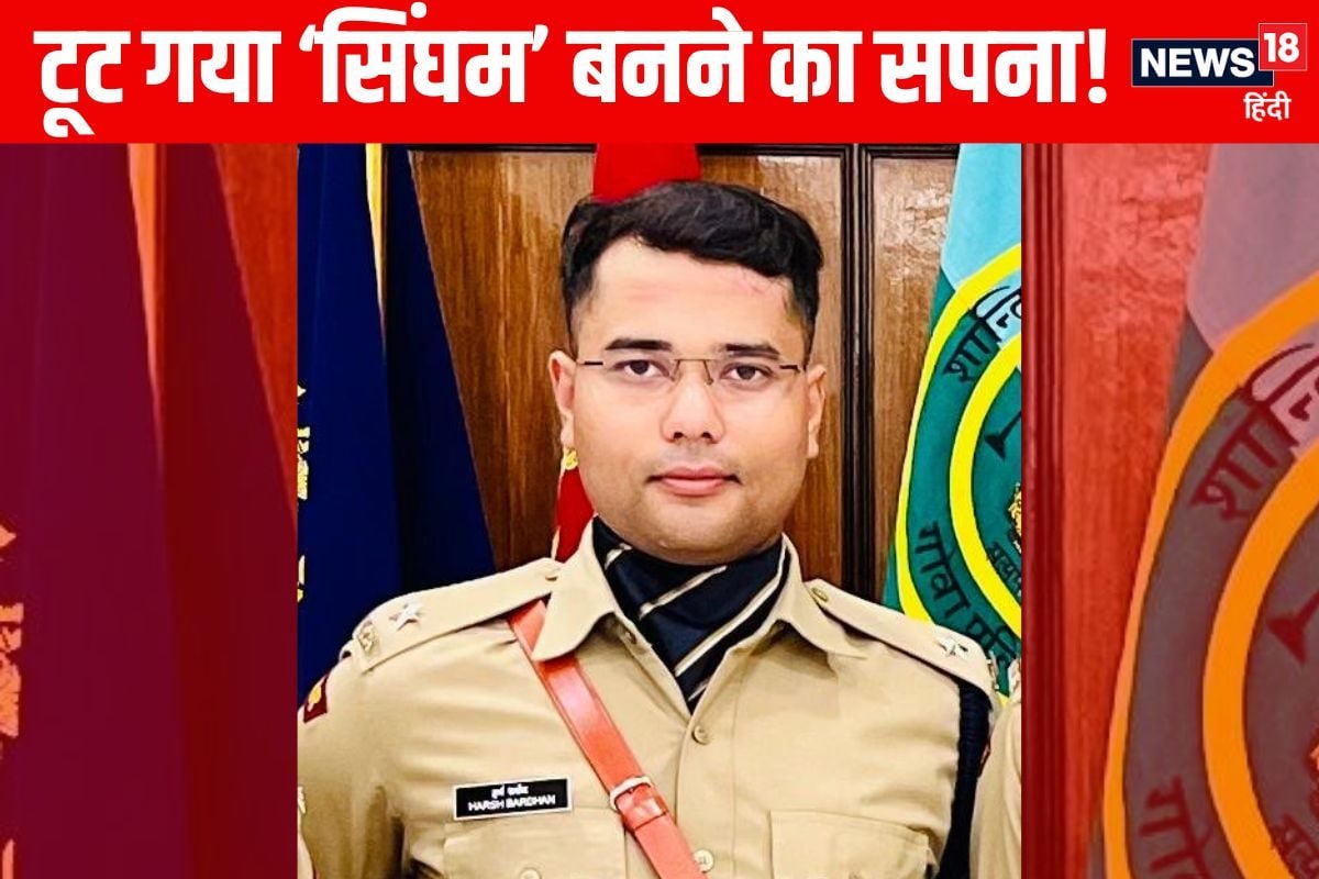 ट्रेनिंग पूरी कर ज्वाइन करने जा रहा था IPS सिंघम बनने का सपना रह गया अधूरा