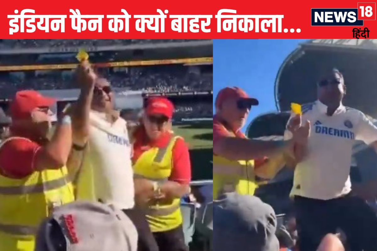 भारतीय फैन ने आईना दिखाया तो स्टेडियम से निकाला,ऑस्ट्रेलिया की दादागिरी! VIDEO