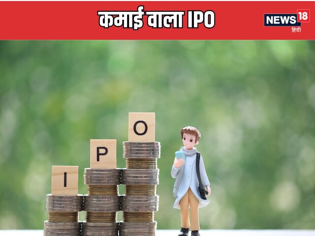 The last IPO of the year will give strong returns! Check GMP if not faith