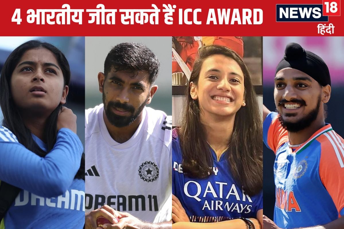 ICC Awards: एक-दो नहीं, 4 भारतीय क्रिकेटर आईसीसी अवॉर्ड की रेस में