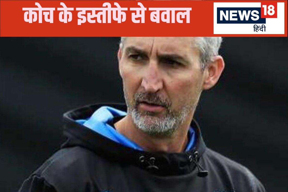 1 घंटे बाद साउथ अफ्रीका के लिए होना था रवाना... हेड कोच ने दिया इस्तीफा