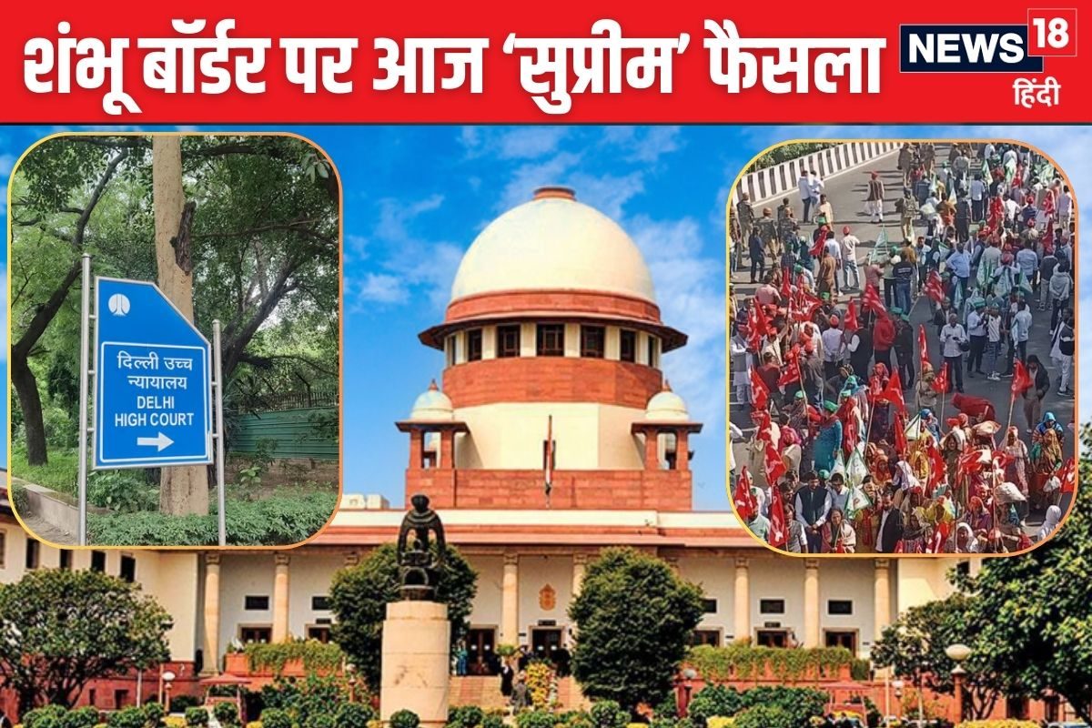 खत्म होगा शंभू बॉर्डर का जाम SC में मामला राउज एवेन्यू में टाइटलर पर फैसला