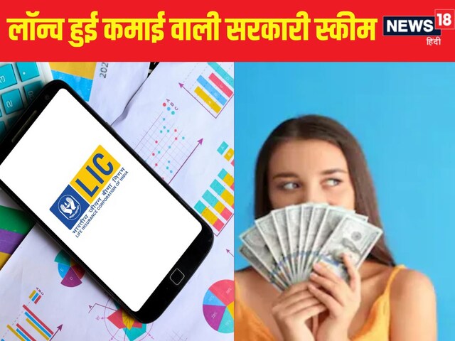 Insurance Sakhi scheme launched, women will get 5 to 7 thousand months, how to apply
