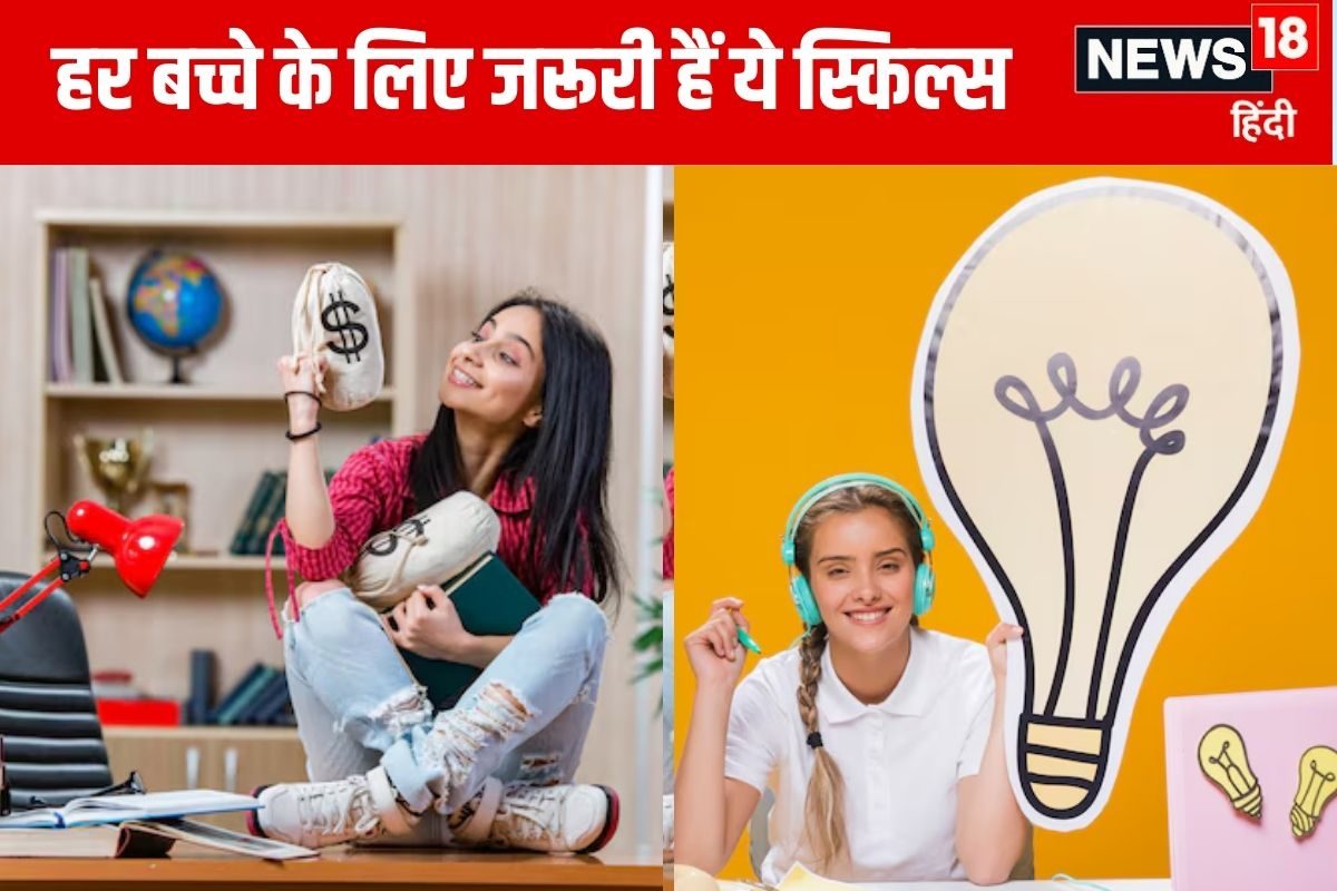 किसी स्कूल में नहीं पढ़ाए जाते हैं ये 10 विषय नौकरी के लिए हैं बहुत जरूरी