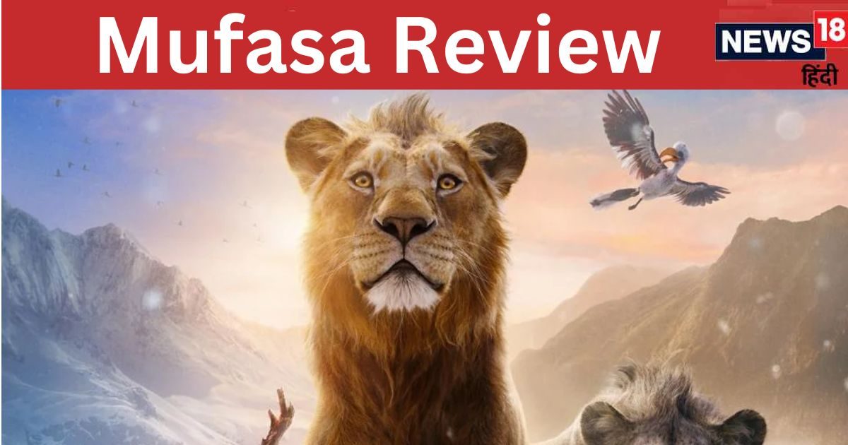 Mufasa The Lion King Review: बाप-बेटों की जोड़ी ने मुफासा को सच में बना दिया ‘किंग’