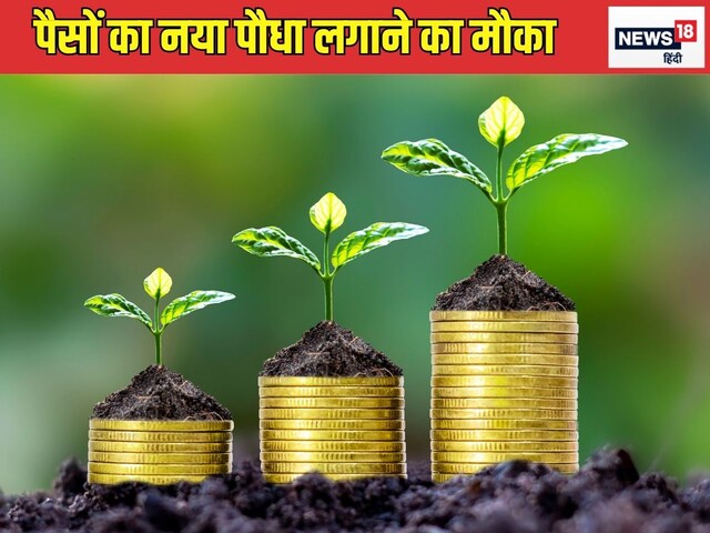 The first opportunity for the new year has come for investors! Return by bringing money from village to village