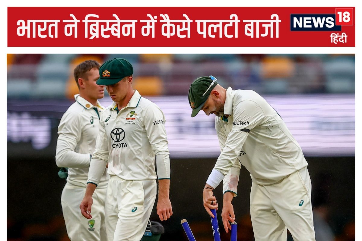 IND vs AUS: ऑस्ट्रेलिया के हाथ से कैसे फिसला टेस्ट, भारत की वापसी के 5 कारण