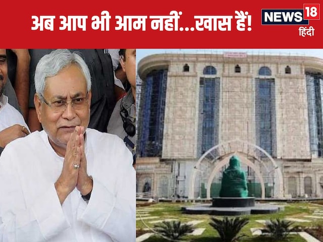 बिहार में नेता, मंत्री, अफसर जैसे आप भी ले सकते हैं सरकारी गेस्ट हाउस के कमरे बिहार में नेता, मंत्री, अफसर जैसे आप भी ले सकते हैं सरकारी गेस्ट हाउस के कमरे